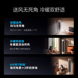 美的（Midea）空调大2/3匹全面风 风尊二代 家用客厅立式柜机 变频冷暖 新一级能效 以旧换新国家补贴20% 3匹 一级能效 25年新款 全面风