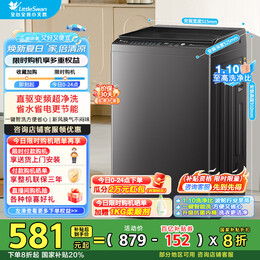 小天鹅（LittleSwan）波轮洗衣机全自动 8公斤 一级能效直驱变频电机 除菌除螨 宿舍租房神器 以旧换新 TB80V26DT