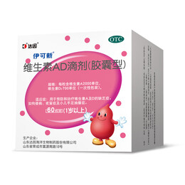 [伊可新]维生素AD滴剂 2000IU:700IU*60粒 2盒装 1岁以上宝宝补充ad3胶囊