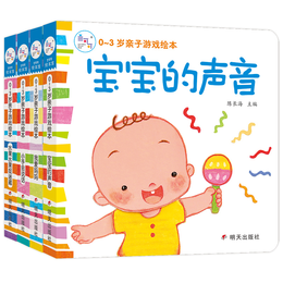《我愛媽媽+寶寶的聲音+小手會說話+水果水果捉迷藏》（全4冊）