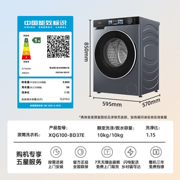 海尔（Haier）【爆款】云溪3.0系列376滚筒洗衣机10公斤家用全自动直驱变频精华洗一级能效家电国家补贴洗衣机 【新品37E单洗】冲浪洗+蓝盾除菌+1.15洗净比
