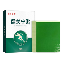 百年扁氏健关宁贴膏 颈椎肩周腰椎膝盖身体关节部位关宁贴膏家庭护理 关宁贴膏1盒 7贴/盒