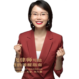 把日子过明白 龙飞律师 赠高效沟通手册 正版速发 手把手教你在婚恋中保护自己及财产安全 社会学爱情思维实践课情感咨询女性成长课书籍 磨铁图书正版