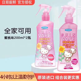 未来（VAPE）驱蚊液驱蚊喷雾孕婴适用驱蚊神器蜜桃味200ml 蜜桃味200ml*2瓶 蜜桃味200ml*2瓶