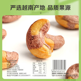 百草味紫皮腰果 坚果炒货袋装大颗粒休闲零食 紫皮腰果500g/袋