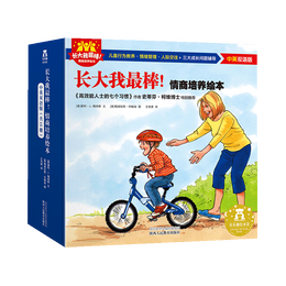 长大我最棒！情商培养绘本套装15册（中英双语版）3-6岁儿童绘本故事书 乐乐趣童书寒假阅读寒假课外书课外寒假自主阅读假期读物省钱卡