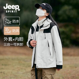 JEEP SPIRIT吉普冲锋衣三合一秋冬季新款可拆卸内胆情侣防风登山外套男 象牙白【三合一】 XS (建议90-110斤)