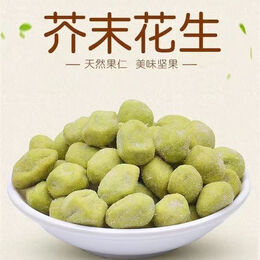 芥末花生酥脆香脆花生豆花生仁 芥末花生 500g