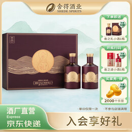 沱牌舍得浓香型白酒舍之礼【新品上市】 52度 500mL 2瓶 双瓶礼盒装