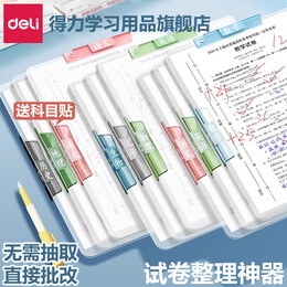 得力旋转抽杆夹试卷夹试卷收纳神器学生文件夹a4拉杆夹收纳册透明夹作业夹卷子夹a3双拉杆试卷夹 【3个装】自定义科目-A3双拉杆+内置插兜