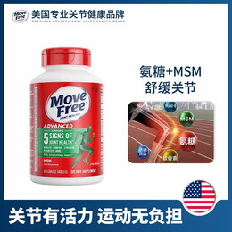 Move Free 益节美国进口氨糖软骨素钙片 中老年人维骨力MSM护关节营养品 绿瓶缓解关节痛*1瓶