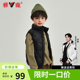 雅鹿儿童羽绒马甲男童中大童背心宝宝女童轻薄羽绒服外穿坎肩内胆 黑色 110