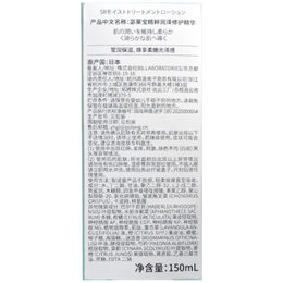 Bb LABORATORIES苾莱宝复活草水光精华150ml有效期27年2月