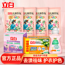 立白香氛洗衣液除菌除螨去异味清洗剂持久留香 【7件套】家庭清洁套装B