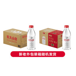 农夫山泉  长白山天然矿泉水 源自长白山 380ml*15瓶 380ml*15瓶*2箱