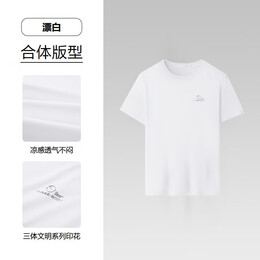 海澜之家 HLA短袖T恤男25夏新三体文明级符号系列短袖 漂白JB L 175/92A 推荐137~150斤