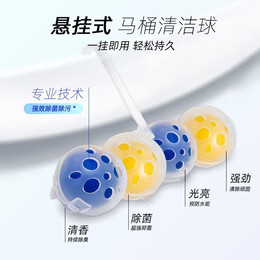 妙力悬挂式马桶清洁球剂洁厕宝洗厕所除臭自动除垢去异味去渍神器 Bref洁厕球柠檬味100g2挂*2板