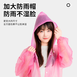 非一次性雨衣便携成人款加厚eva户外旅游防暴雨长款雨衣 纯白100g 均码 2件