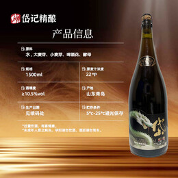 岱记精酿【重磅新品】蛇毒啤酒威士忌1500ml超大瓶超高端精酿啤酒 绿幽灵啤酒威士忌 1.5L 1瓶 单瓶装 原麦汁20度，酒精度≥10度
