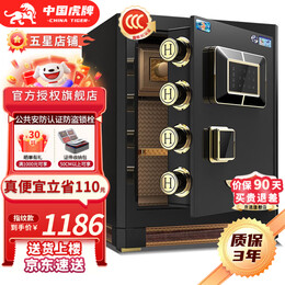 虎牌保险柜家用办公保险箱国标CSP(3C)认证防火防盗全钢柜大型财务专用柜50/68/88cm可隐藏珠宝保险箱 高50cm星空黑 指纹款(钥匙/密码/指纹解锁)