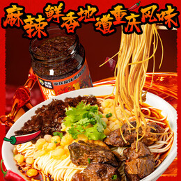 虎邦辣酱 老北京炸酱200g 麻辣香锅拌面酱下饭酱夹馍拌面调料蘸料下饭 重庆风味小面酱200g