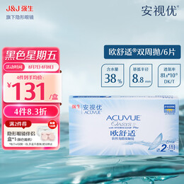 强生安视优隐形眼镜欧舒适双周抛 硅水凝胶 医用绷带镜 6片装 100度