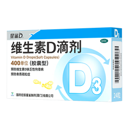 星鲨维生素D滴剂 24粒维生素d3儿童3-12岁1-3岁婴幼儿0-1岁青少年11-17岁促钙吸收全年龄段可用