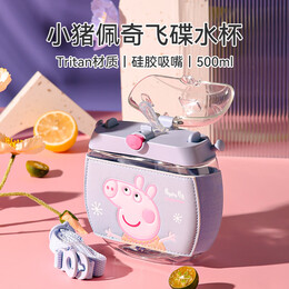 杯具熊儿童水杯学生便携吸管杯幼儿园宝宝6个月上 飞碟杯-佩奇【直吸】  500ml