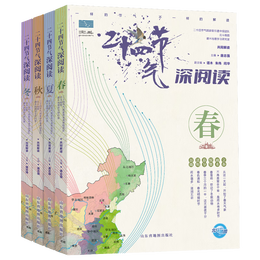 《北斗童書·二十四節(jié)氣深閱讀》