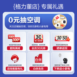 GREE 格力 云佳系列 KFR-26GW/NhGc3B 新三級(jí)能效 壁掛式空調(diào) 大1匹