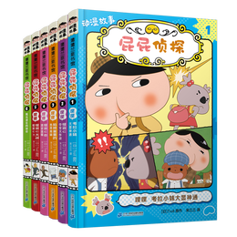 《屁屁偵探動(dòng)漫故事》（全6冊(cè)）