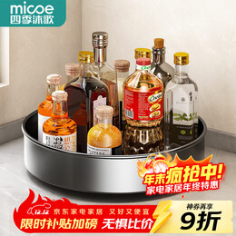 四季沐歌厨房置物架旋转调料置物架台面调料架调味品置物架放佐料架子收纳 枪灰单层【360°旋转灵活】