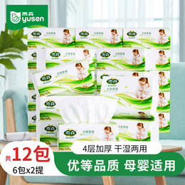 雨森（YUSEN）妇婴抽纸400张加厚纸巾餐巾纸大包面巾纸厕纸卫生纸纸抽 2提 4层 100抽*12包
