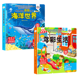 《兒童3d立體書(shū)繪本》（任選2冊(cè)）