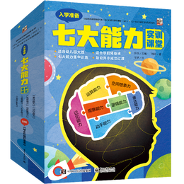 《七大能力實訓(xùn)課堂》（套裝共7冊）