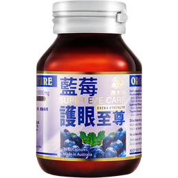 AUSupreme 澳至尊 澳洲藍(lán)莓葉黃素成人越橘藍(lán)莓素兒童葉黃素眼部保健護(hù)眼至尊30粒