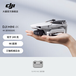 大疆 DJI Mini 4K 超高清迷你航拍无人机 三轴机械增稳数字图传 新手入门级飞行相机 长续航遥控飞机 单机（含遥控器） 官方标配 无内存卡
