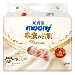 moony 皇家佑肌系列 紙尿褲 NB78片
