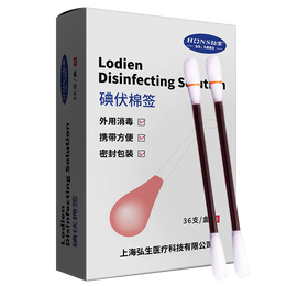 Hons Medical 弘生 碘伏棉簽 36支