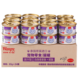 Wanpy 頑皮 貓罐頭 泰國原裝進(jìn)口貓主食罐頭 貓糧貓濕糧成貓寵物零食 頑皮白身吞拿魚＋鰹魚85g*24罐