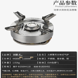 Fire-Maple 火楓 擎天分體氣爐 猛火爐頭便攜灶具 擎天爐頭