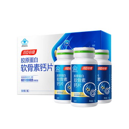 汤臣倍健胶原蛋白软骨素钙片270粒 骨胶原成人女性补钙 钙片中老年人