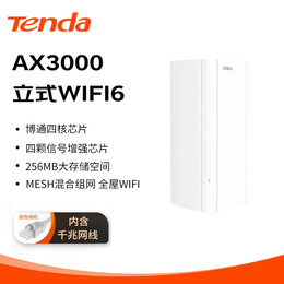 Tenda全屋WiFi6子母路由器【疾速AX3000】Mesh放大器分布式组网无线千兆穿墙王:信号增强【单只装】