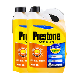 百适通（Prestone）汽车防冻玻璃水-15℃ 四季通用去油膜除虫胶雨刮水 2L*2瓶