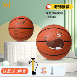 361°篮球儿童5号比赛室内外耐磨水泥地幼儿小学生青少年户外 5号儿童用球-蓝色（4岁以上）