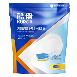 酷盘洗碗块60片小洗碗机洗涤块洗涤剂洗碗盐粉除菌清洁剂光亮剂通用款 小型多效合一洗碗块【60片】
