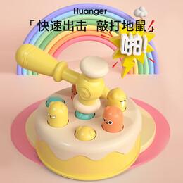 HUANGER 皇兒 兒童打地鼠玩具