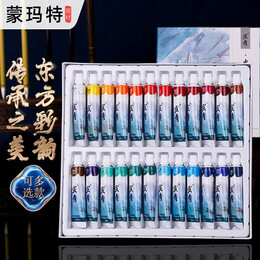 蒙玛特（Mont Marte） 国画颜料 国画工具套装24色工笔画水墨画毛笔墨汁毛毡生宣 12色6ml【入门款】