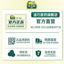 迪巧儿童钙30片60片钙片儿童 青少年儿童钙片6-13岁/4-17岁补钙碳酸钙维D钙咀嚼片维生素d3 1盒60片【效期25年6月】