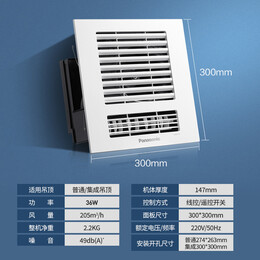 Panasonic 松下 FV-20CSL1C廚房吹風(fēng)涼霸 免費(fèi)安裝